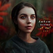 Robin Laureline Evers