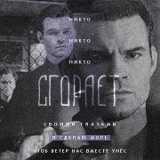 Elijah Mikaelson