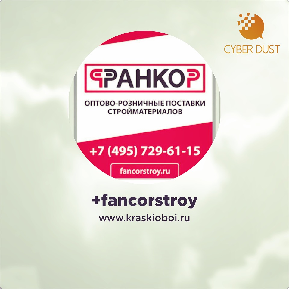 Fancorstroy Fancor