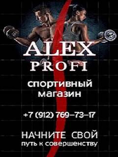  ALEX Profi