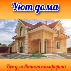 Тёплый дом Ижевск. Панели тепла хата. Красивые дома в Ижевске. Ижевские дома строительная компания.