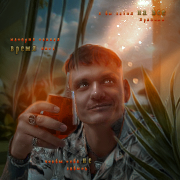 кодрэд кодрэд