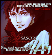 Akasuna no Sasori