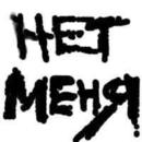 Минута Минута