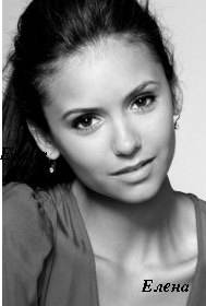 Elena Gilbert