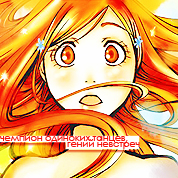 Orihime Inoue