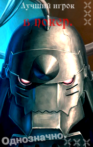 Alphonse Elric