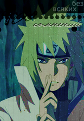 Namikaze Minato