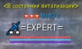 =EXPERT=