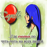 Capella Hester [x]