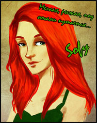 Sofy