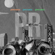 mr. pr
