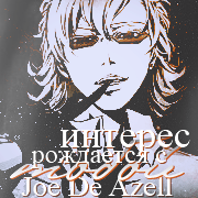 Joe De Azell