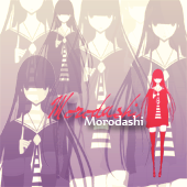 Morodashi