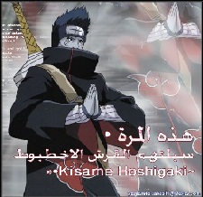 Kisame Hoshigaki