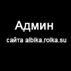 Albika