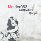 Malder063