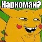 pikaCHYYY