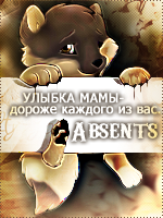 EL a.k.a. Absents