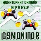 GSMONITOR