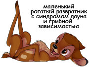 Bambi