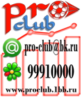 pro-club