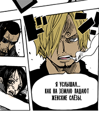 Sanji