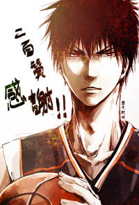 Kagami Taiga