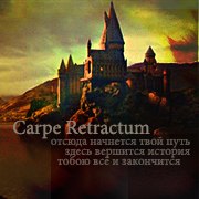 Carpe Retractum