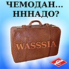 WASSSIA