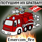 Emercom_fire