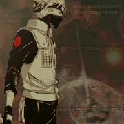 Hatake Kakashi