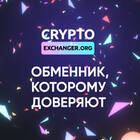 cryptoexchanger_org