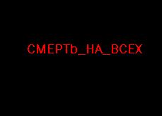 CMEPTb_HA_BCEX