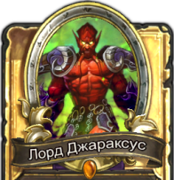 Jaraxxus