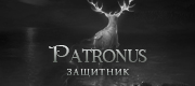 Patronus