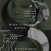Baba Yaga