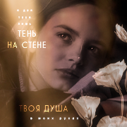 Lena Ruslanova