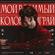 Dmitry Chernov