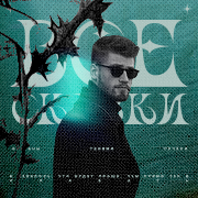 Dmitry Chernov
