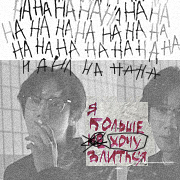 Roy Bang