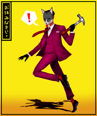 Big Bad Wolf