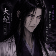 Orochi