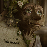 House elf