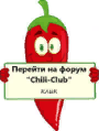 Chili-club