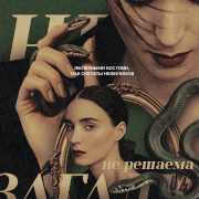 Hecate