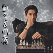 Kim Woobin