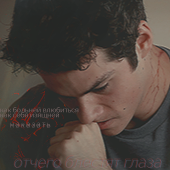 Stiles Stilinski