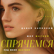 Hermione Granger
