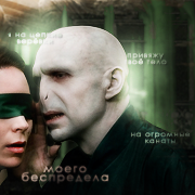 Lord Voldemort